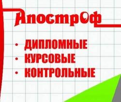 Информационно-образовательный центр «Апостроф»